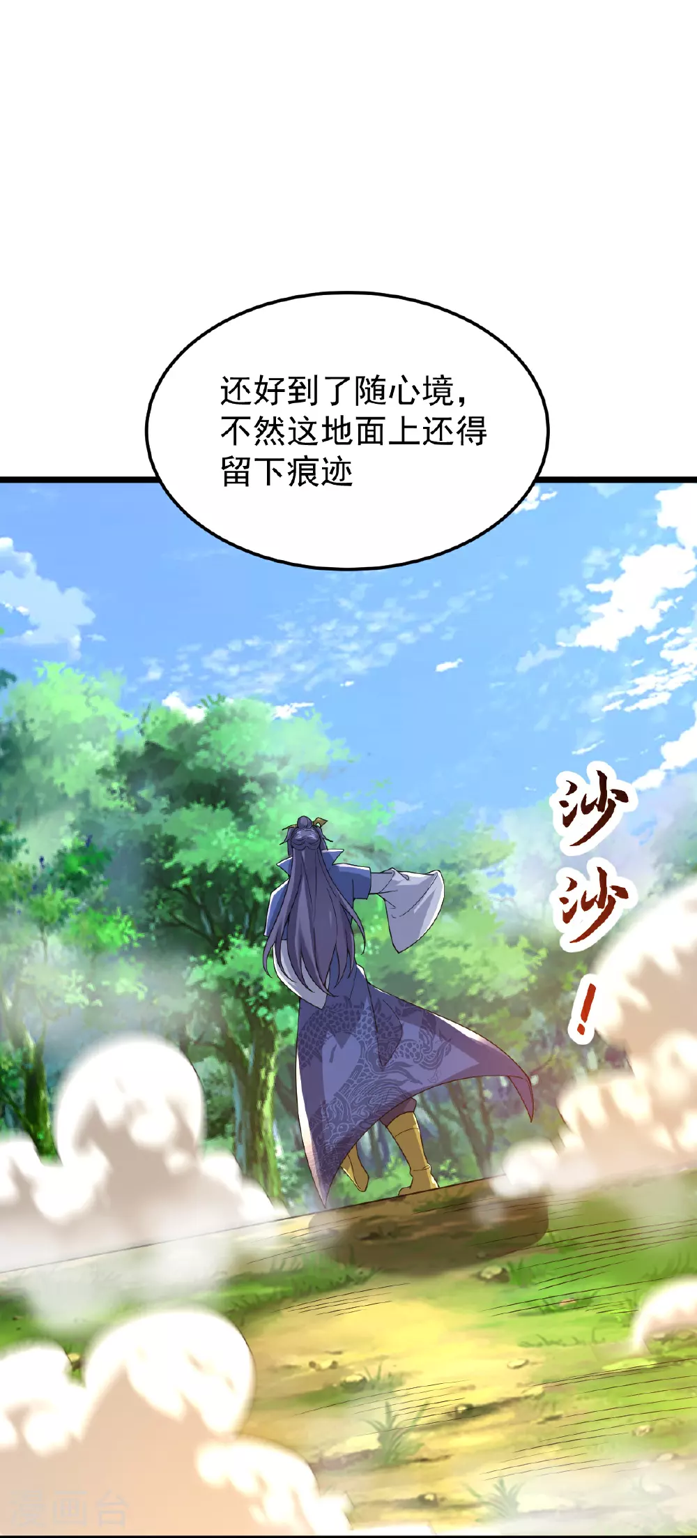 第72话 林家身份，好用。 第7页
