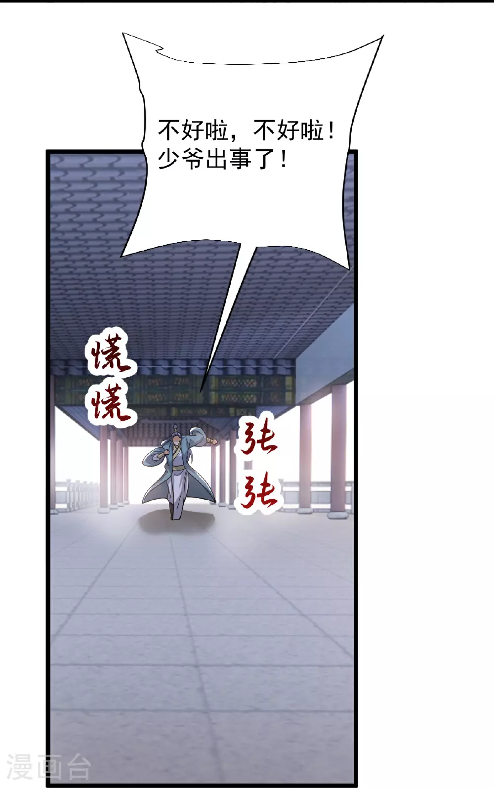 第72话 林家身份，好用。 第10页