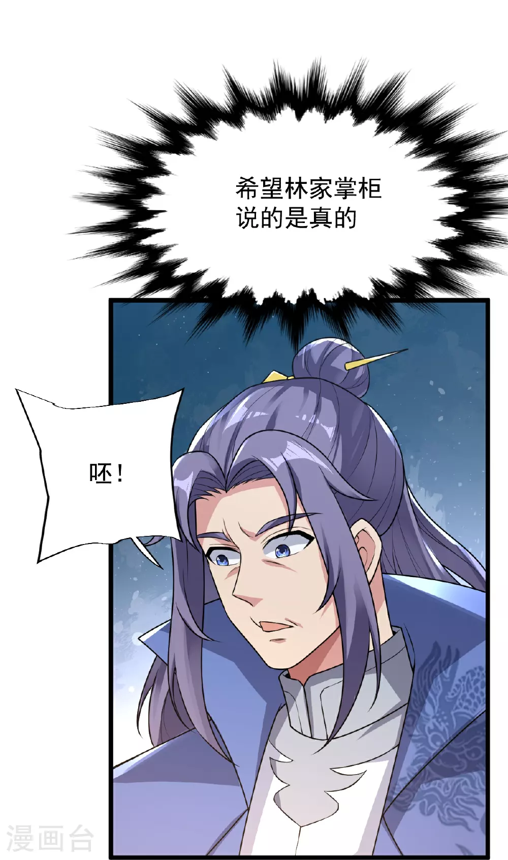 第72话 林家身份，好用。 第27页