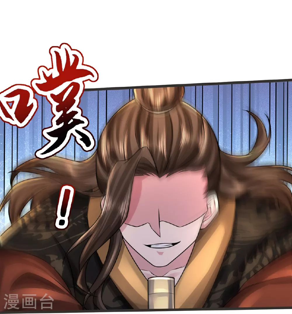 第71话 黄雀在后 第4页