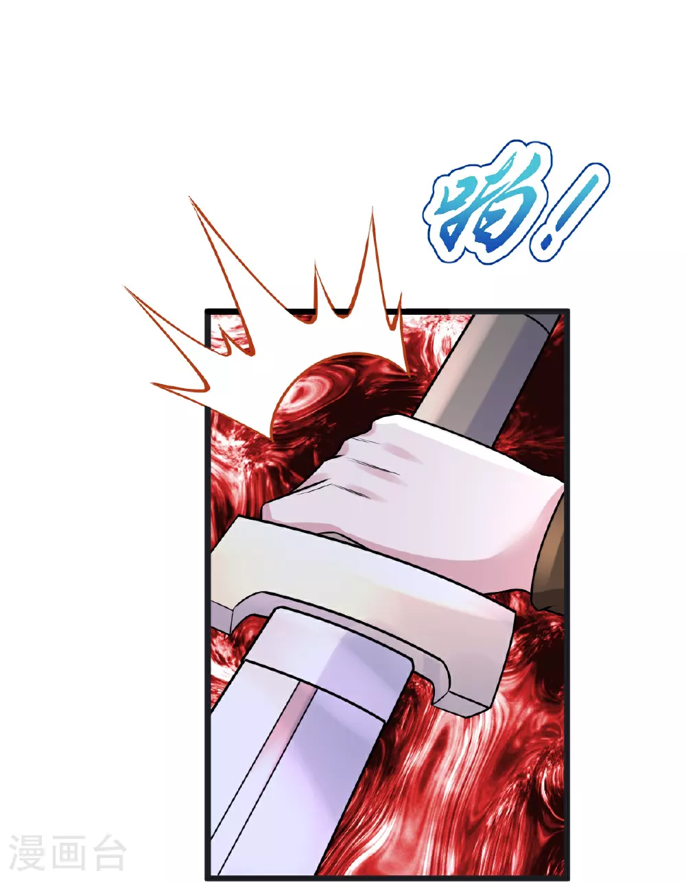 第71话 黄雀在后 第10页