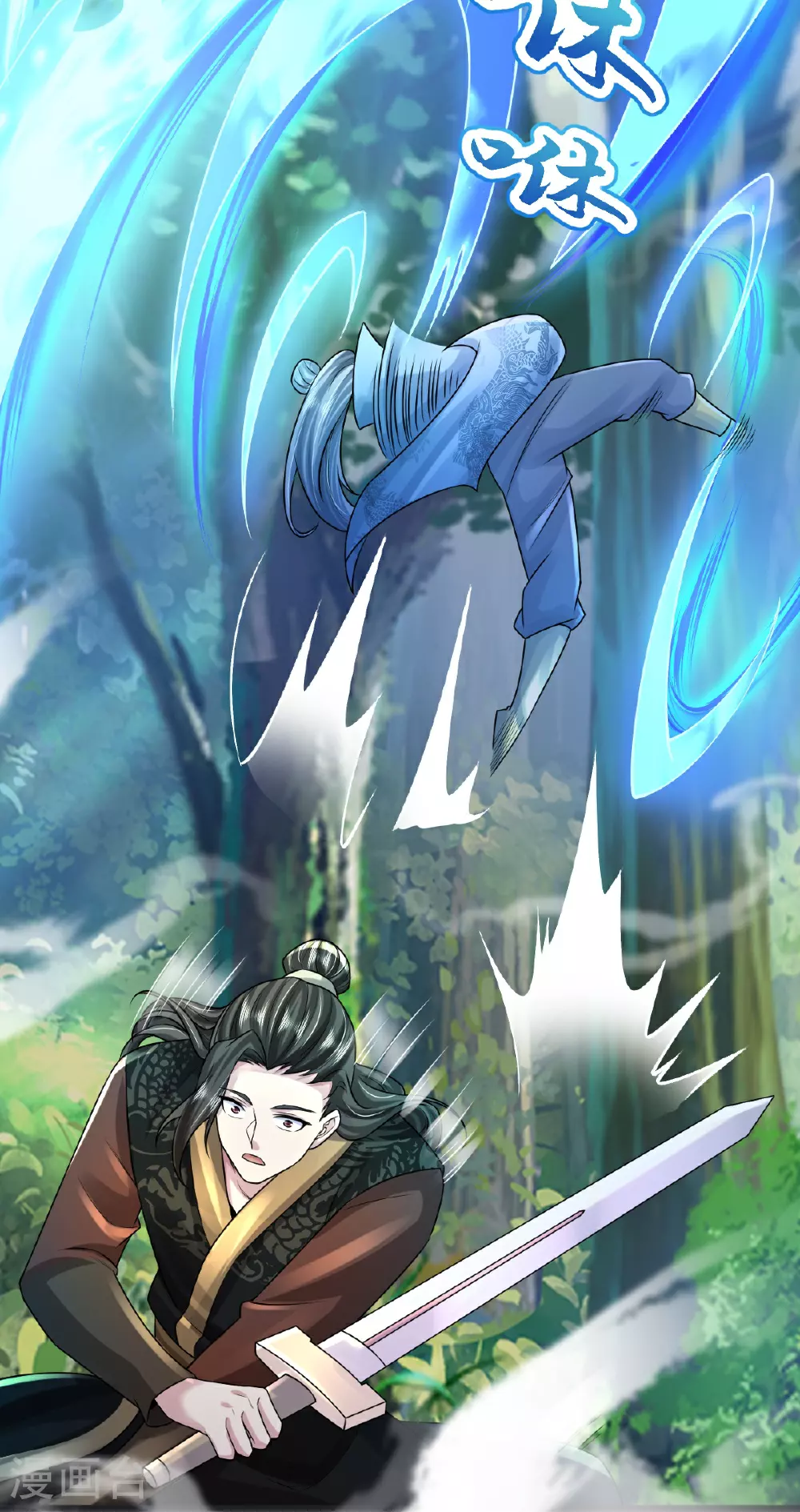 第71话 黄雀在后 第14页