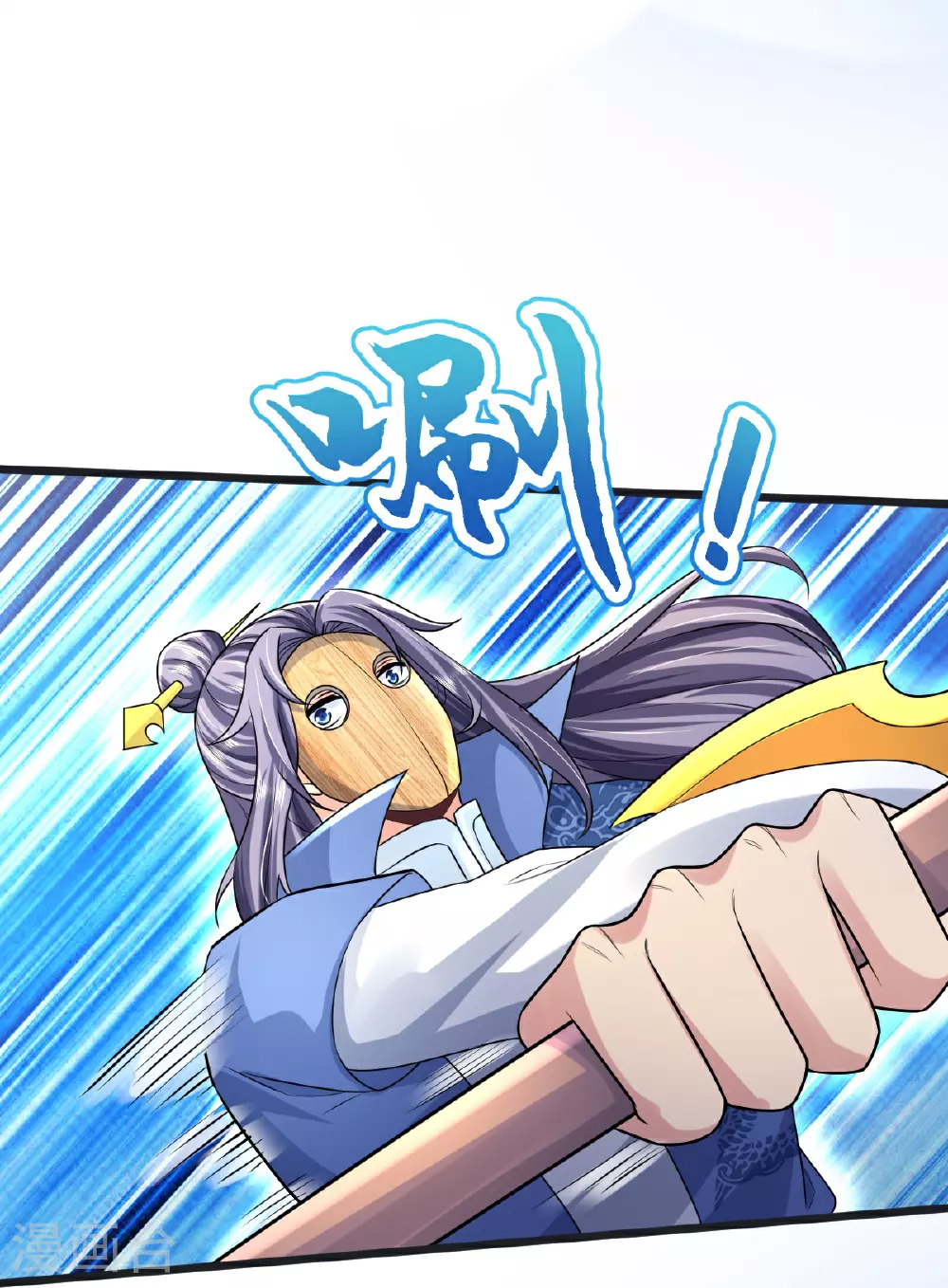 第71话 黄雀在后 第15页