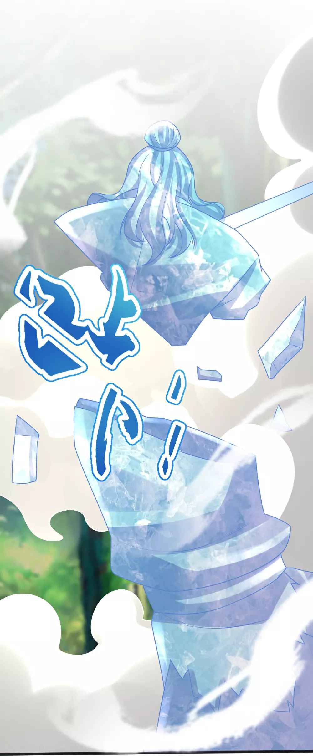 第71话 黄雀在后 第18页