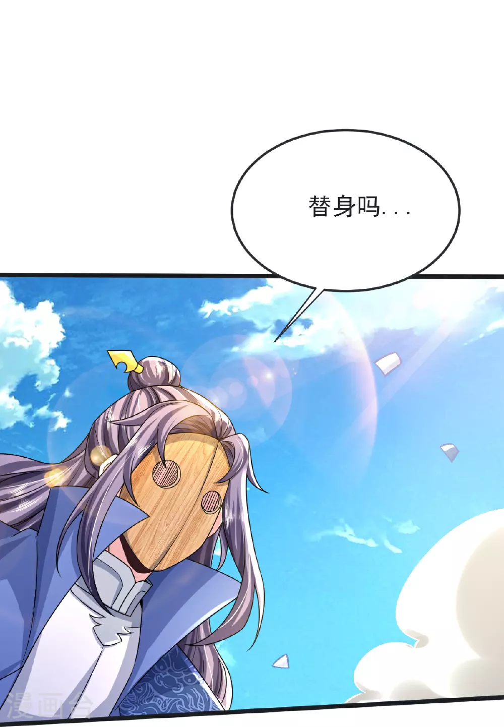 第71话 黄雀在后 第19页