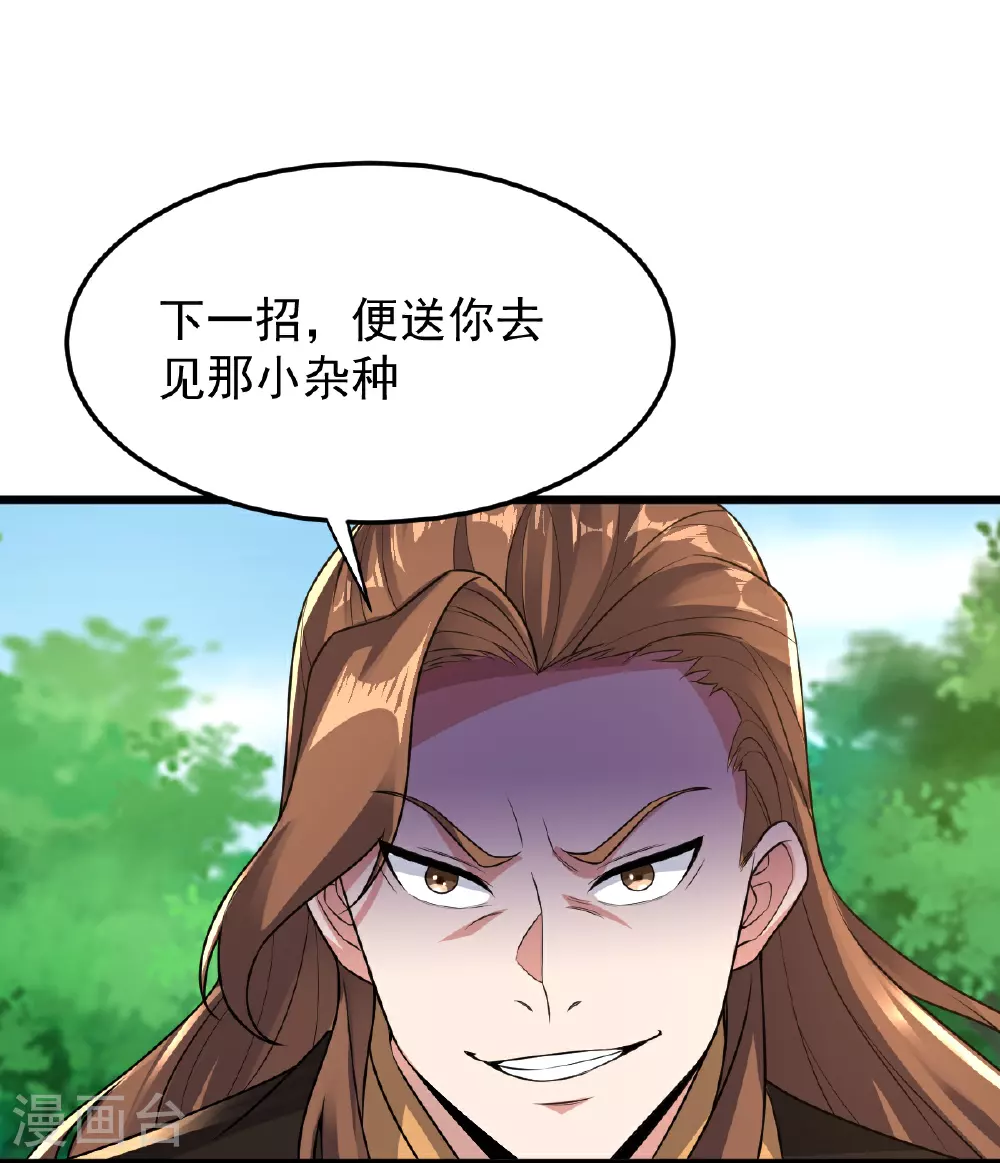 第71话 黄雀在后 第22页