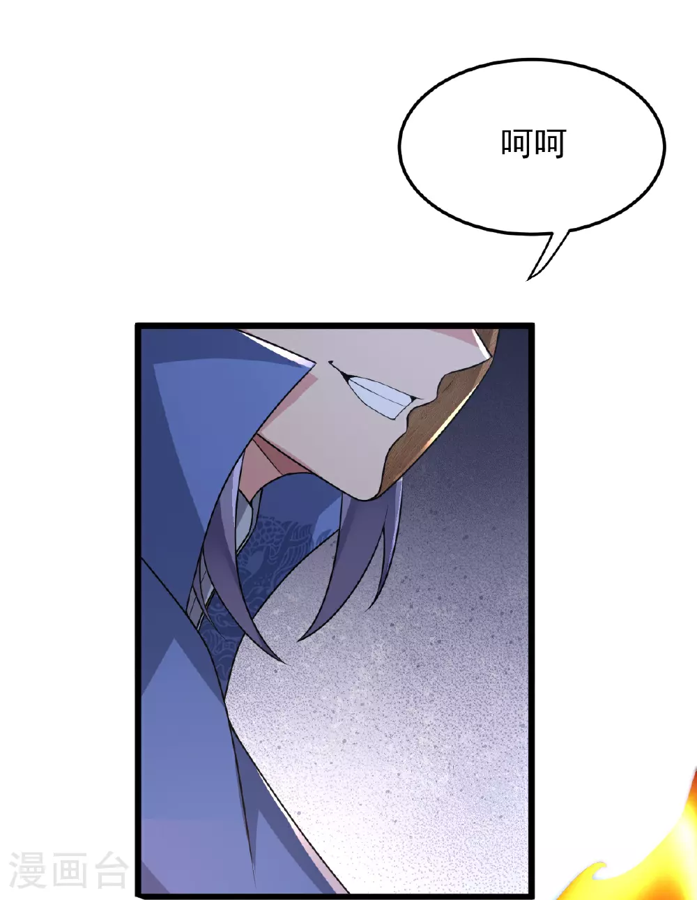 第71话 黄雀在后 第26页