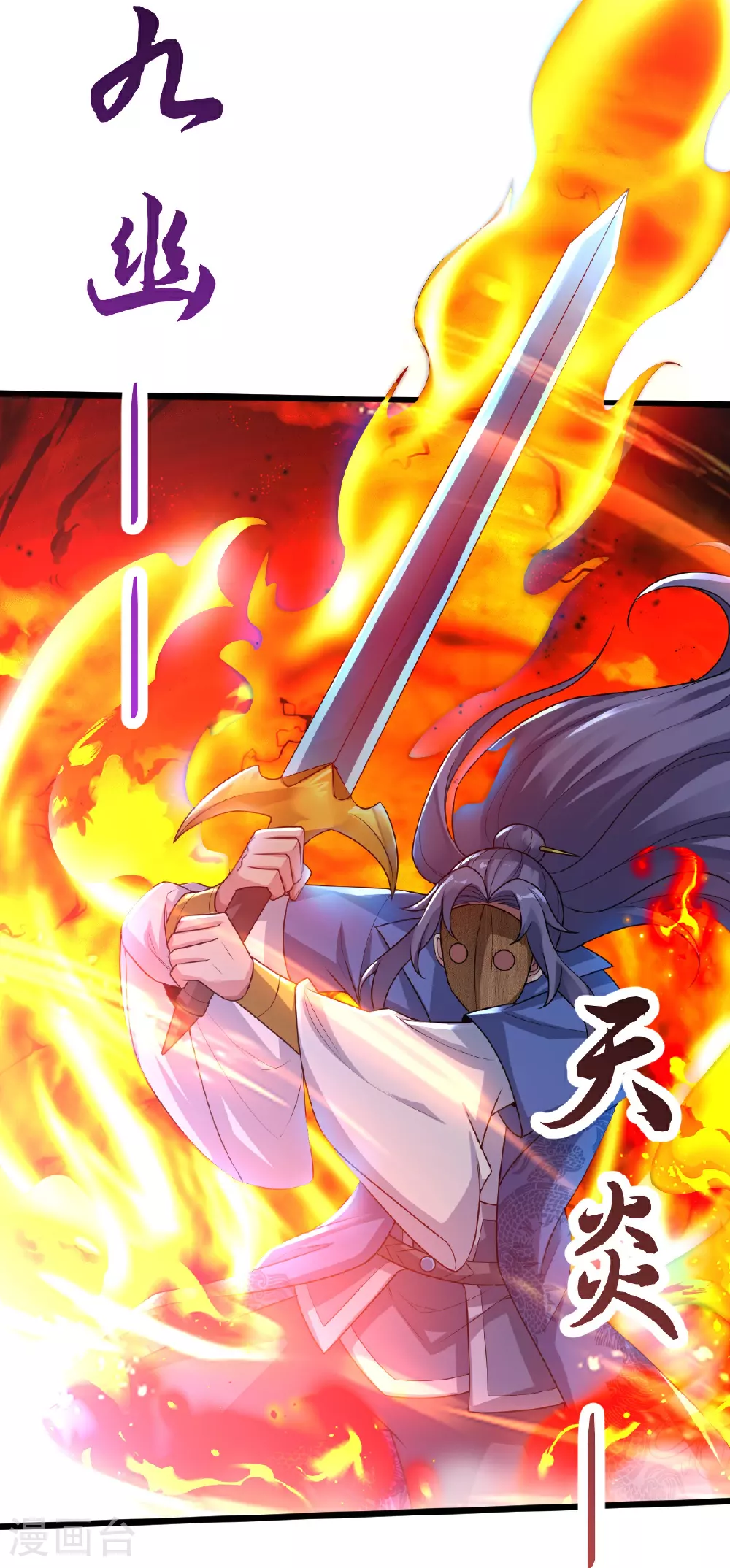 第71话 黄雀在后 第27页