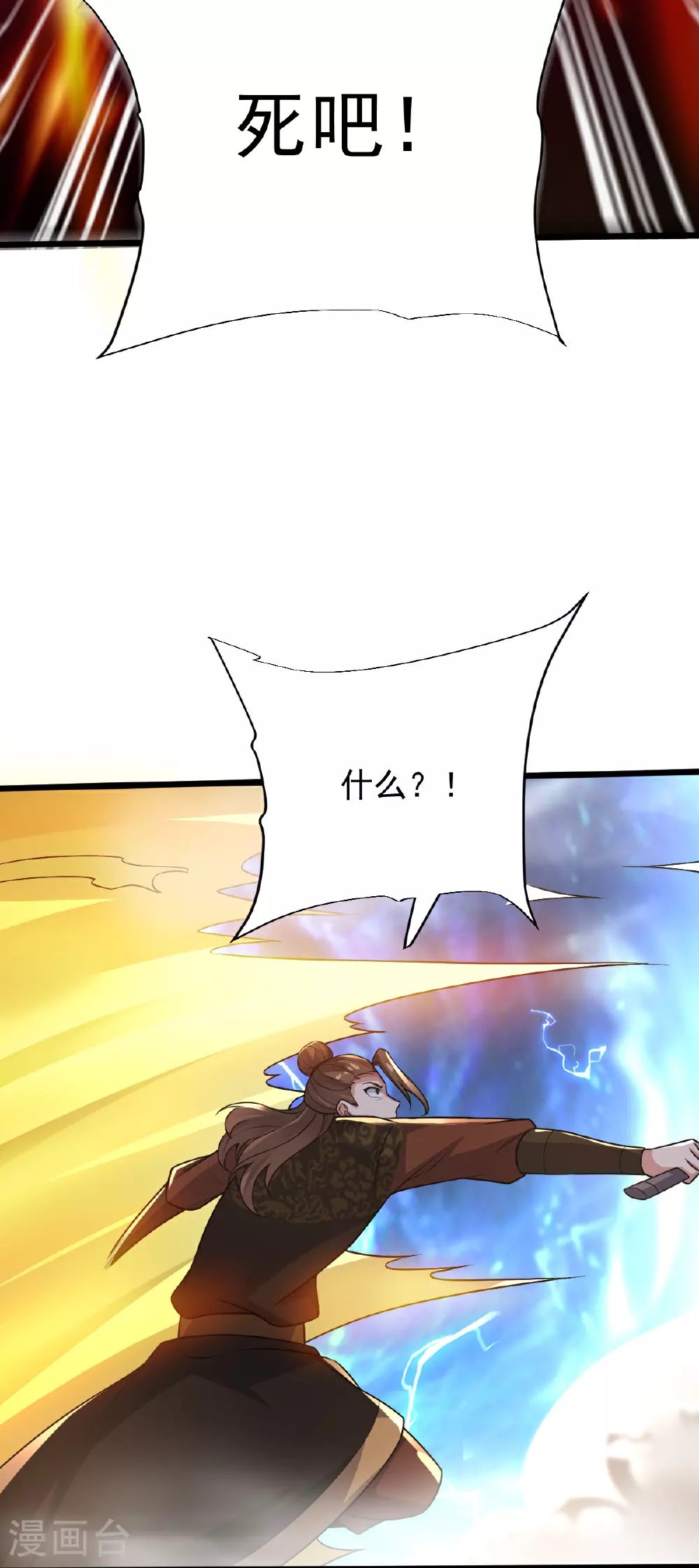 第71话 黄雀在后 第29页