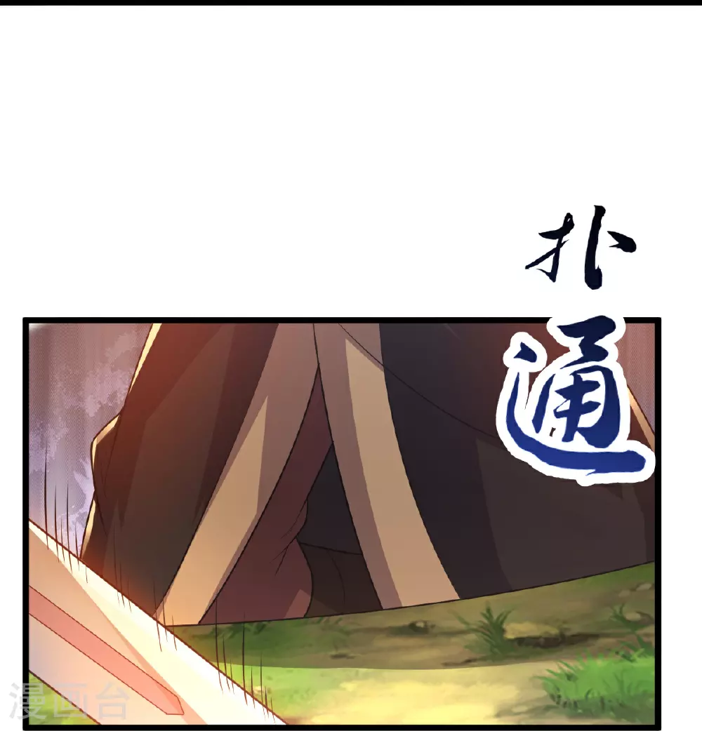 第71话 黄雀在后 第31页