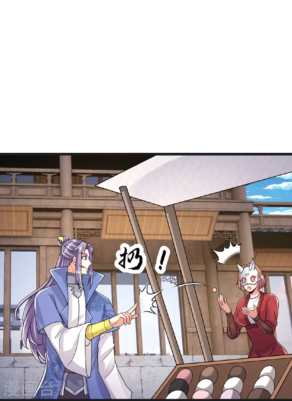 第69话 一个比一个横 第3页