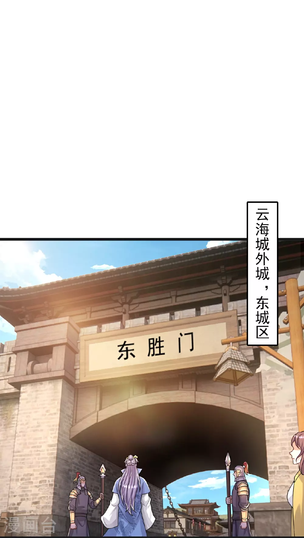 第69话 一个比一个横 第5页