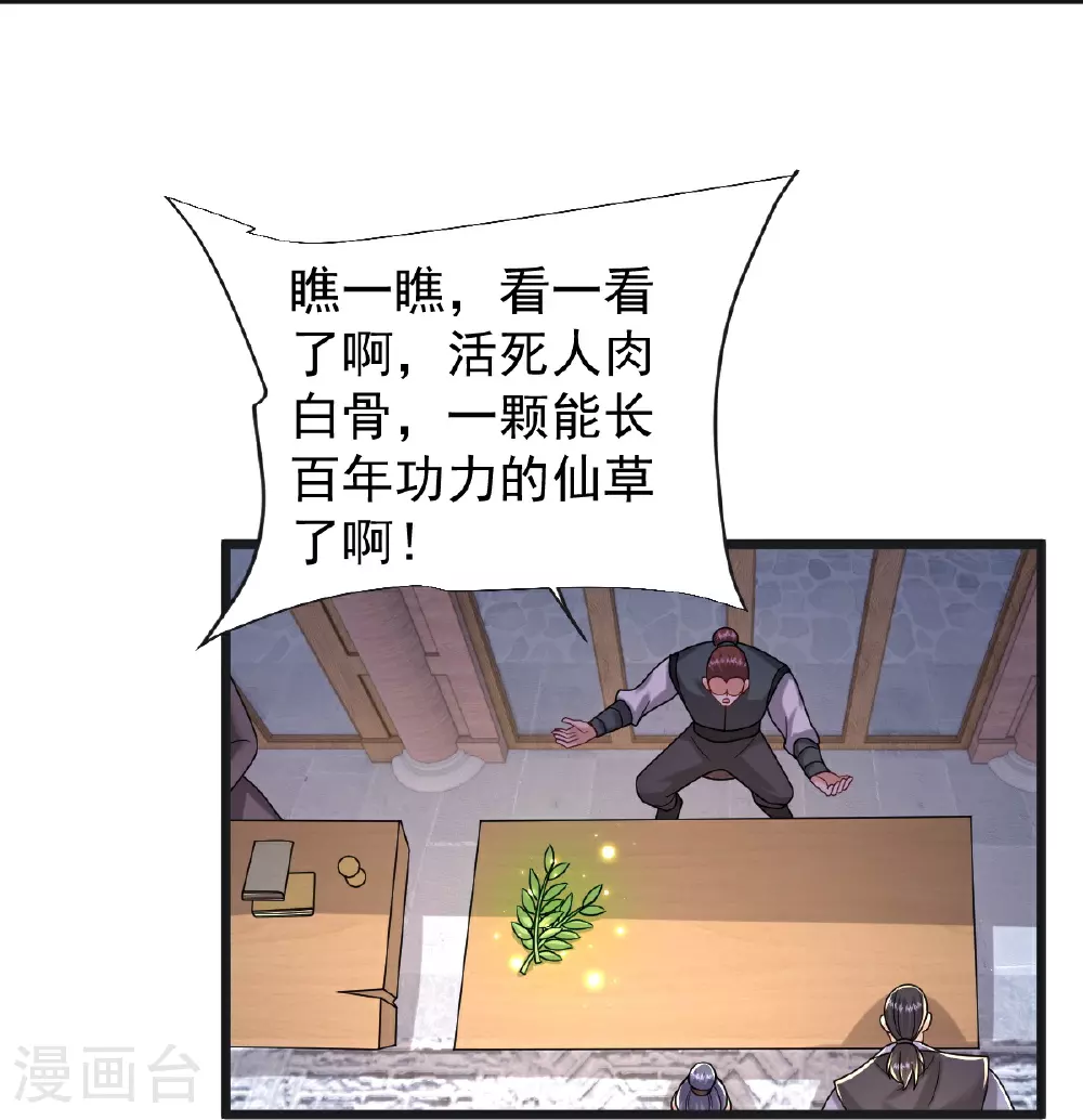 第69话 一个比一个横 第6页