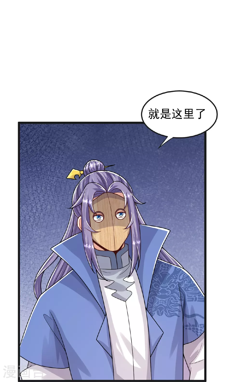 第69话 一个比一个横 第7页