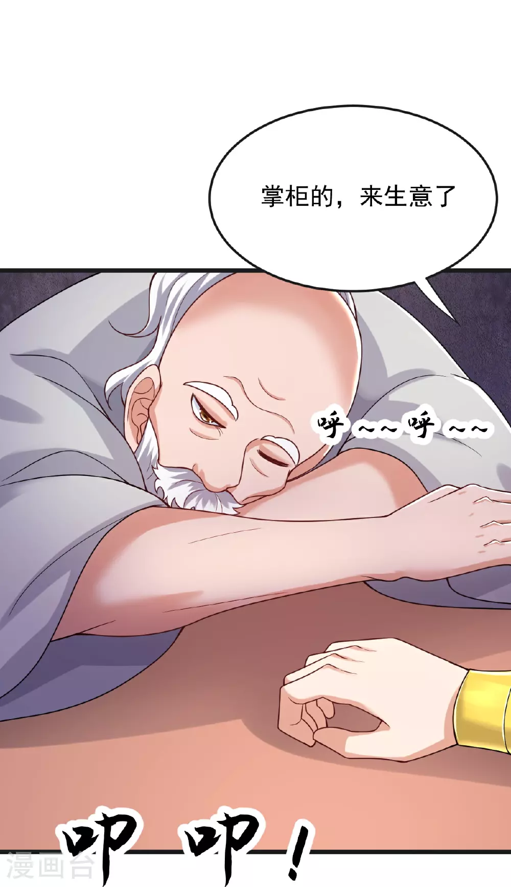 第69话 一个比一个横 第10页