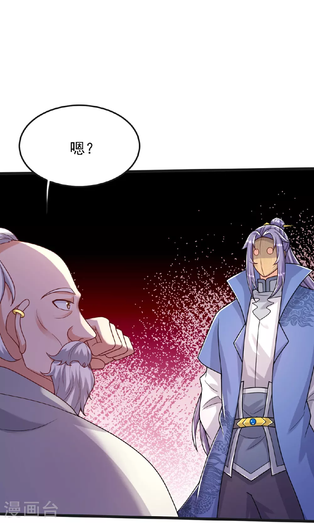 第69话 一个比一个横 第11页