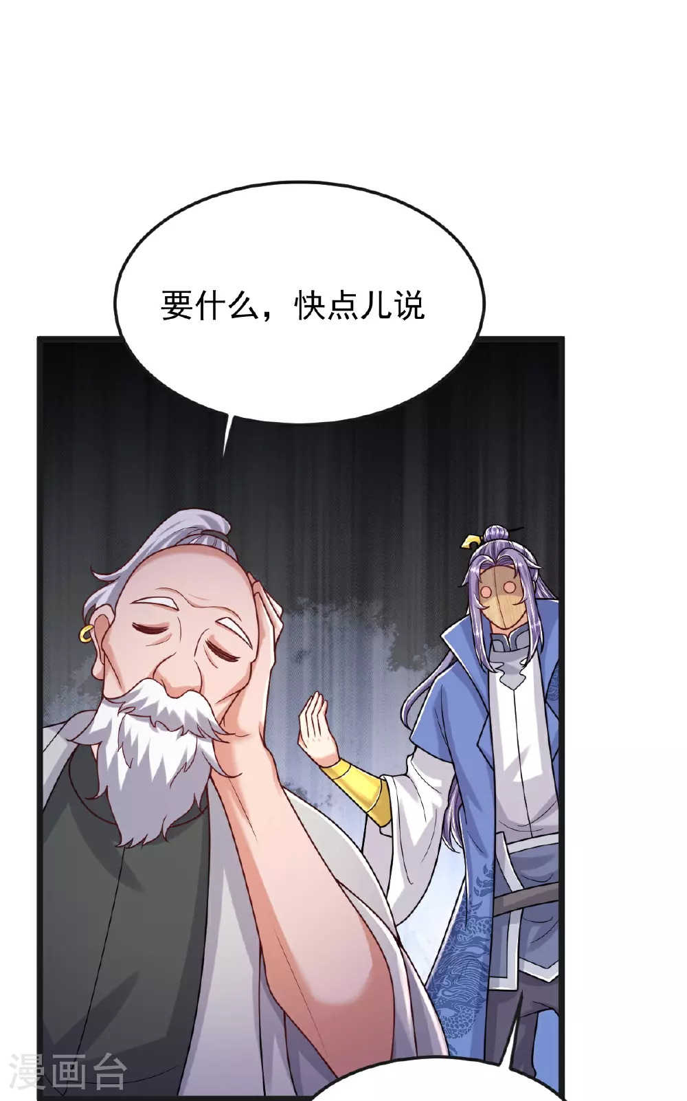 第69话 一个比一个横 第12页