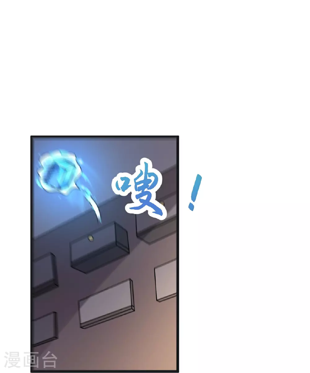 第69话 一个比一个横 第14页