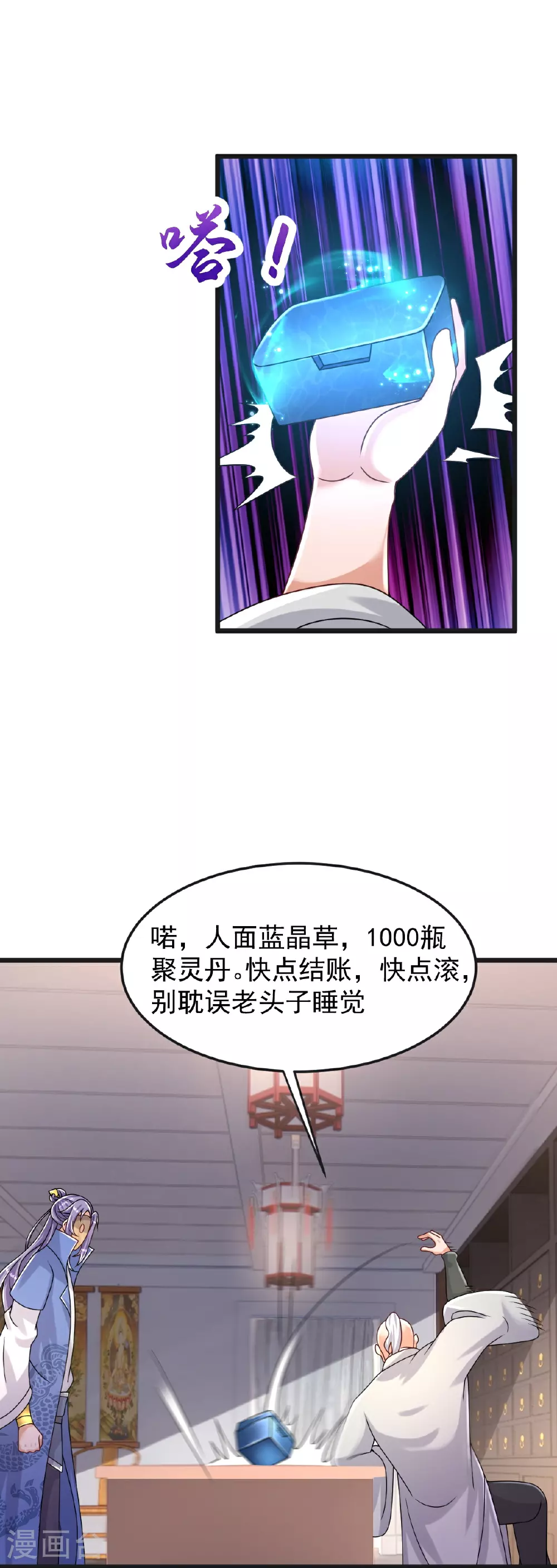 第69话 一个比一个横 第15页