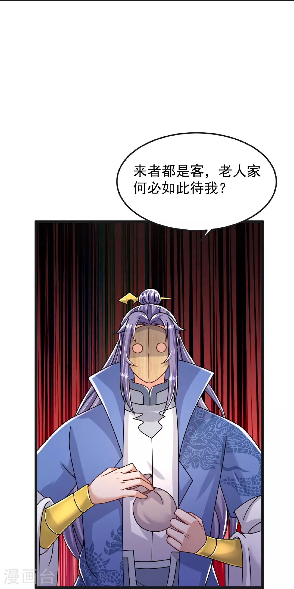 第69话 一个比一个横 第16页