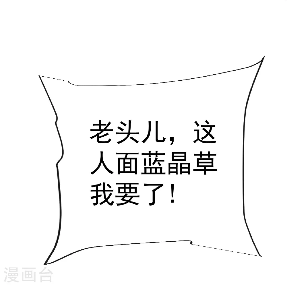 第69话 一个比一个横 第18页