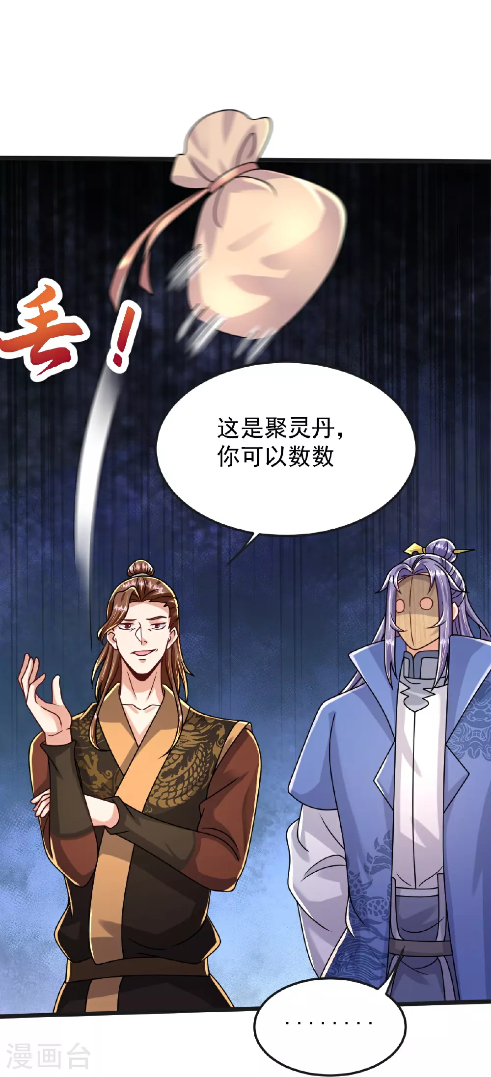 第69话 一个比一个横 第19页