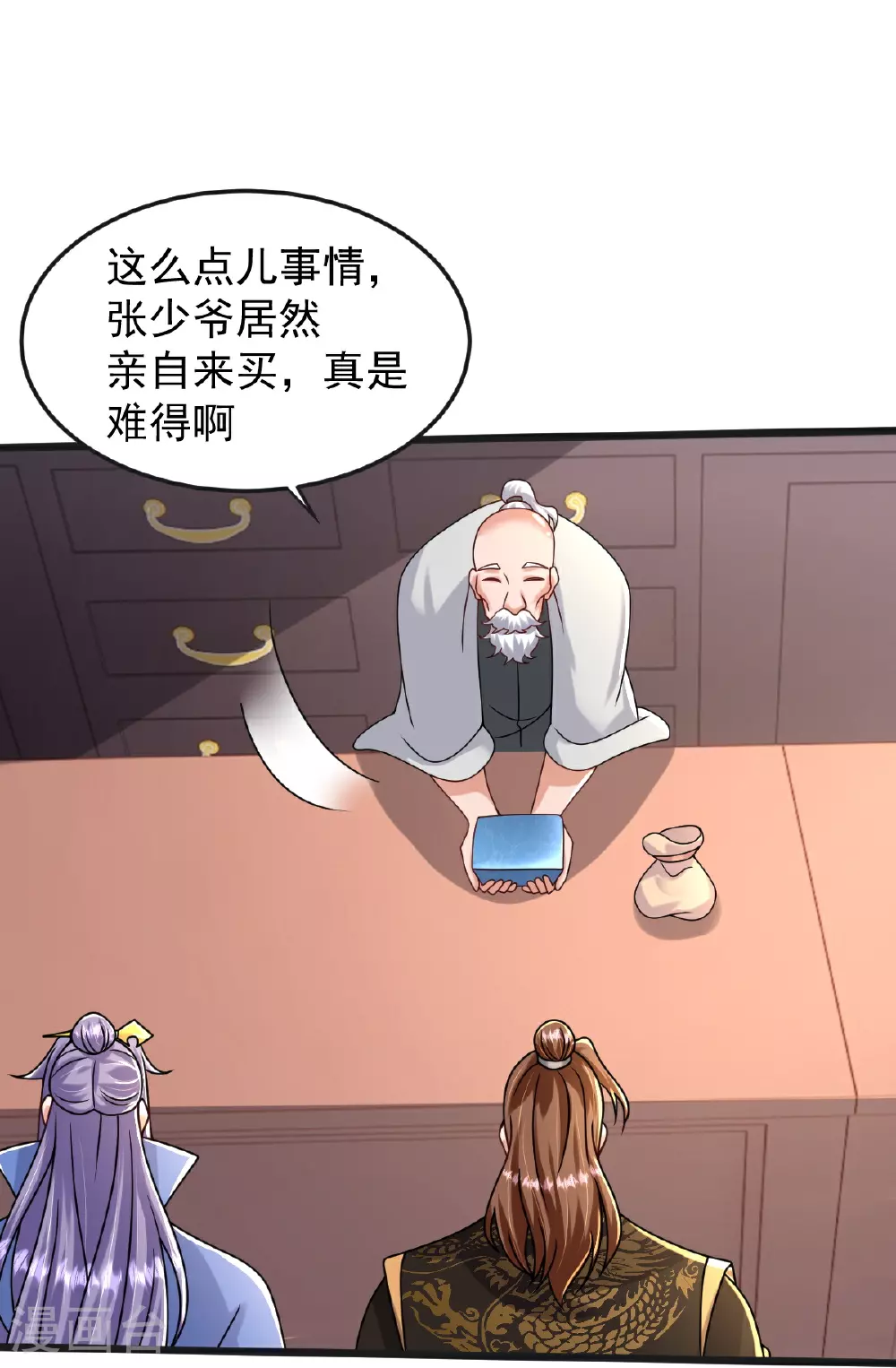第69话 一个比一个横 第20页