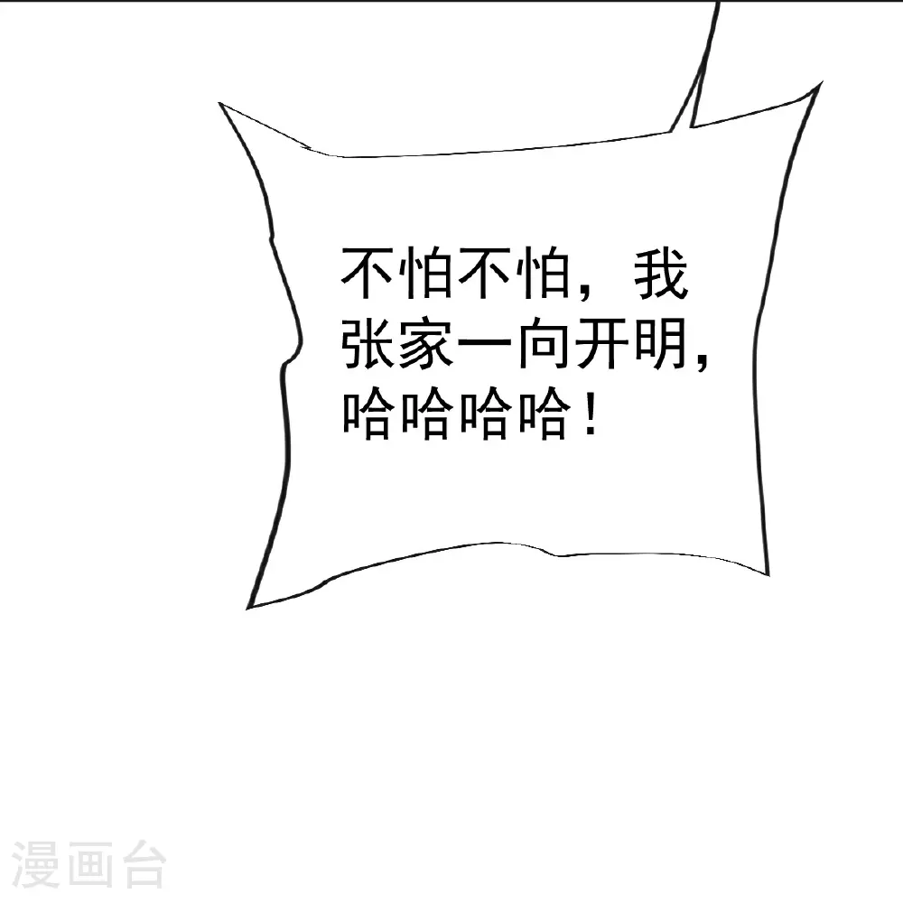 第69话 一个比一个横 第22页