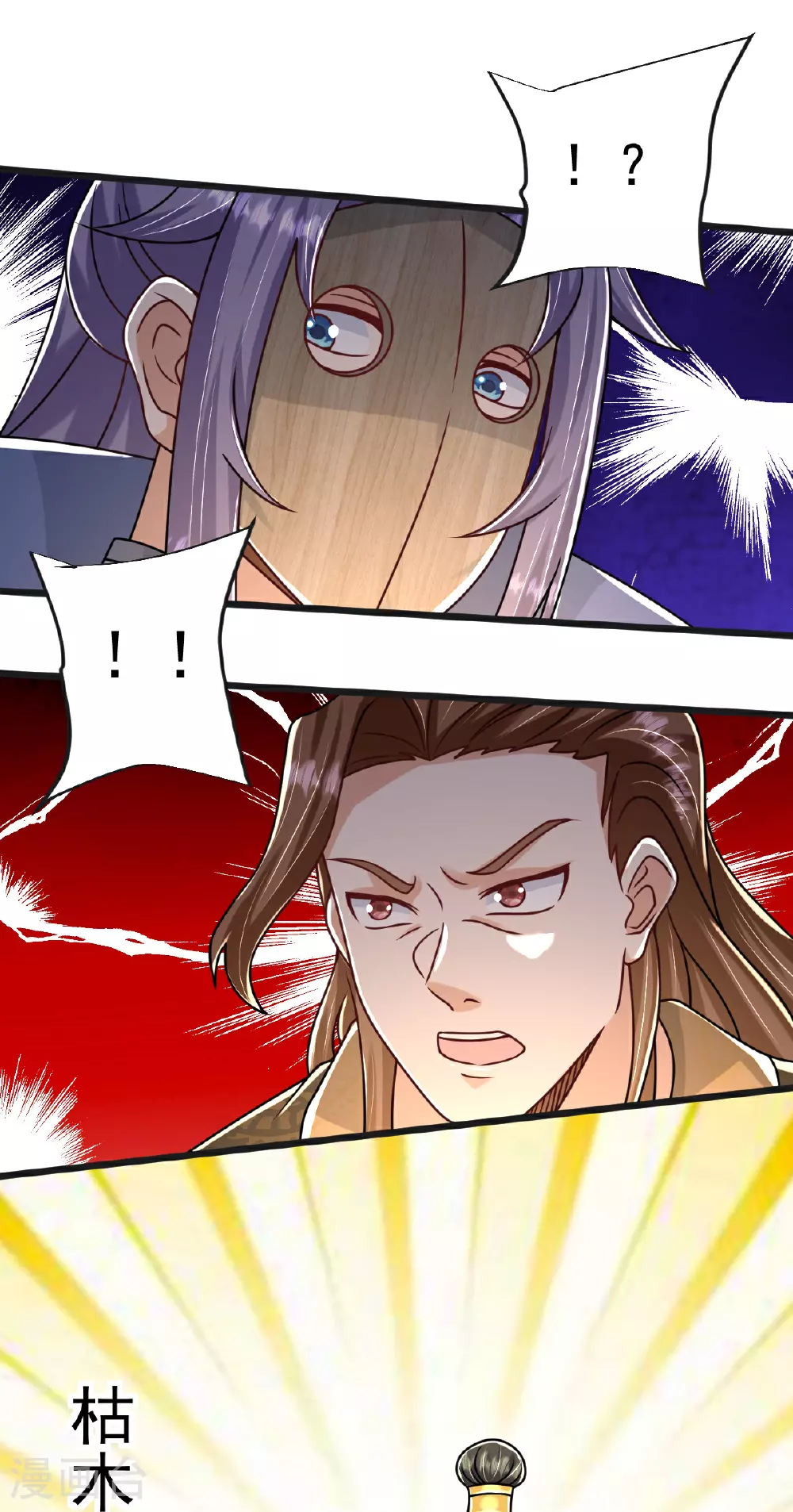 第69话 一个比一个横 第24页