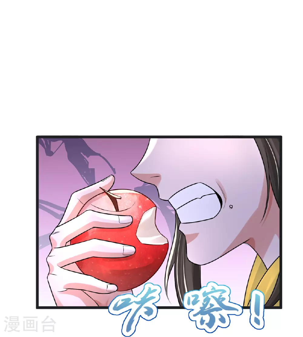 第70话 蛮横的代价 第6页