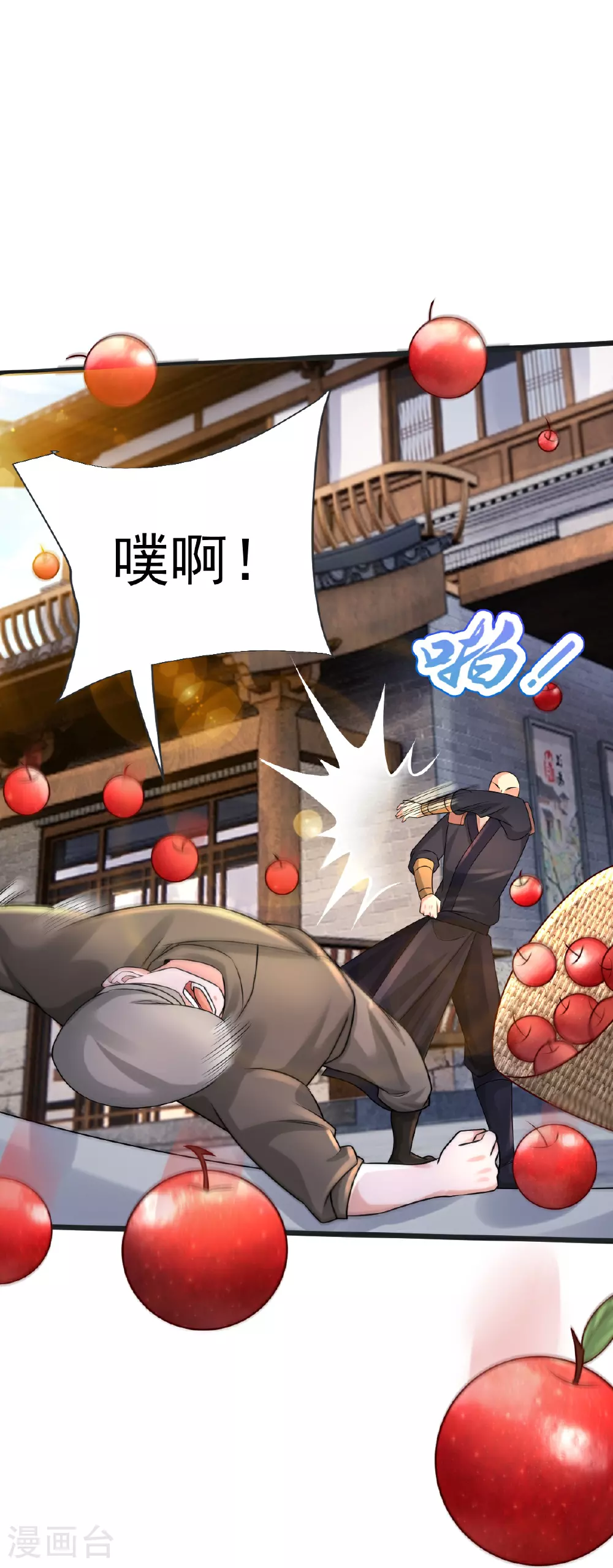 第70话 蛮横的代价 第9页