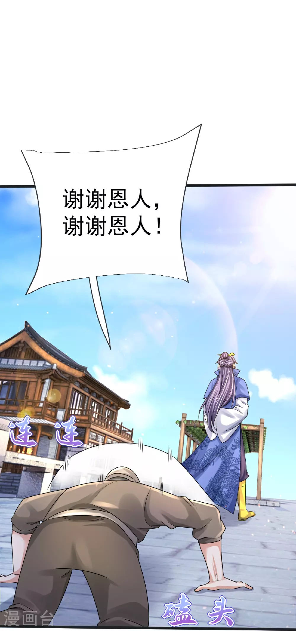 第70话 蛮横的代价 第19页