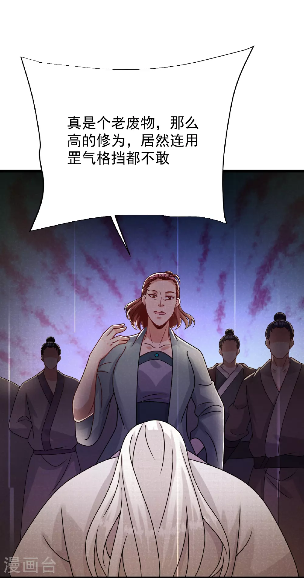 第74话 你们想做什么？ 第5页