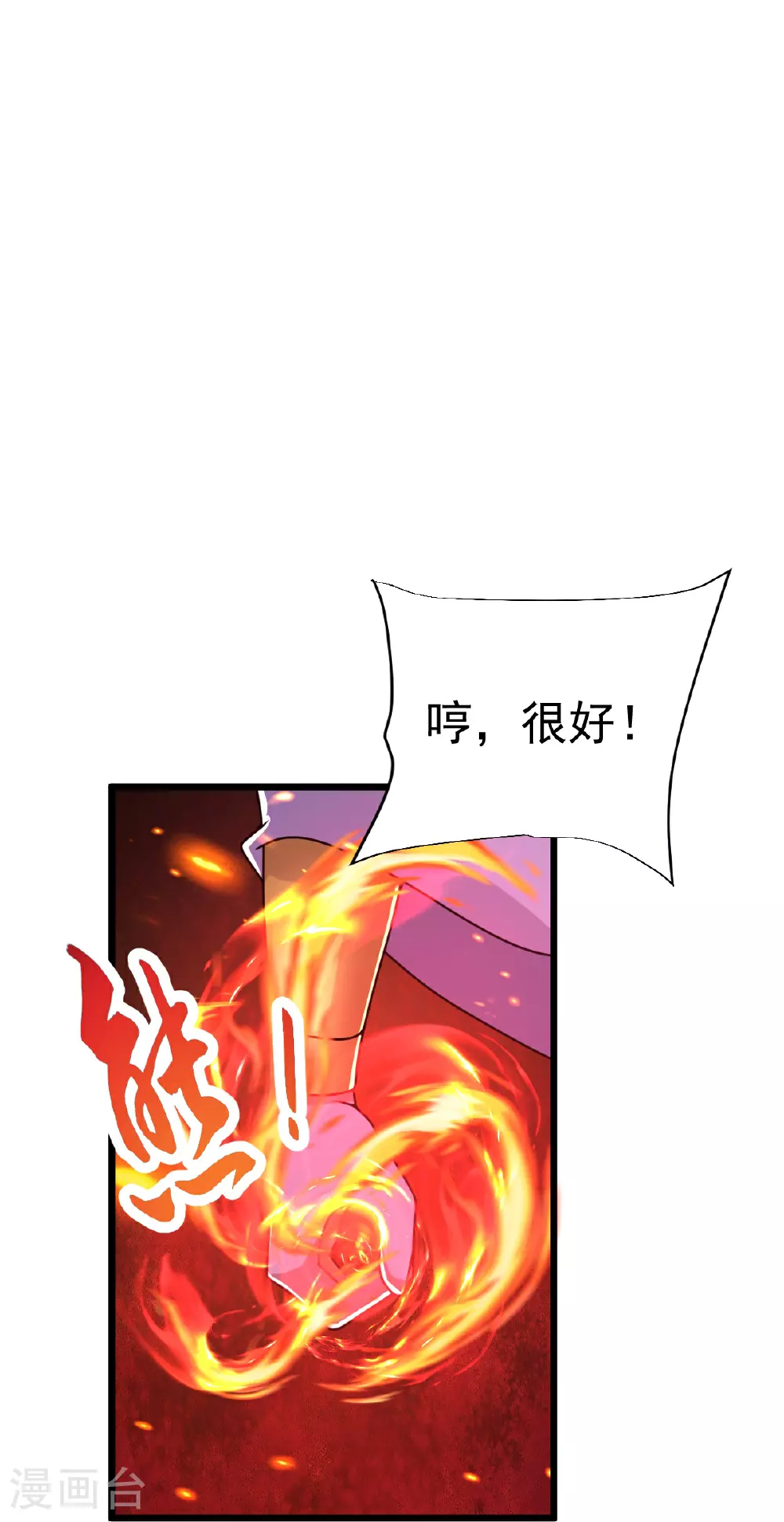 第74话 你们想做什么？ 第8页