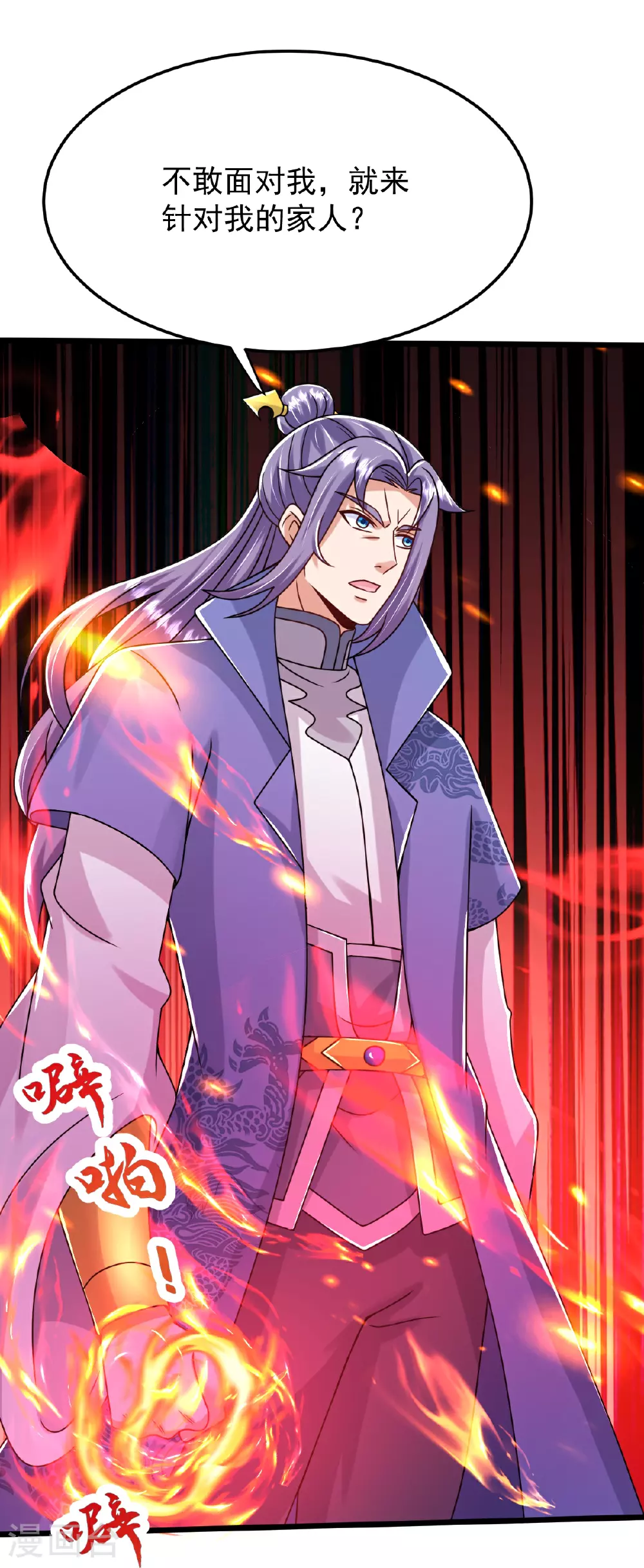 第74话 你们想做什么？ 第9页