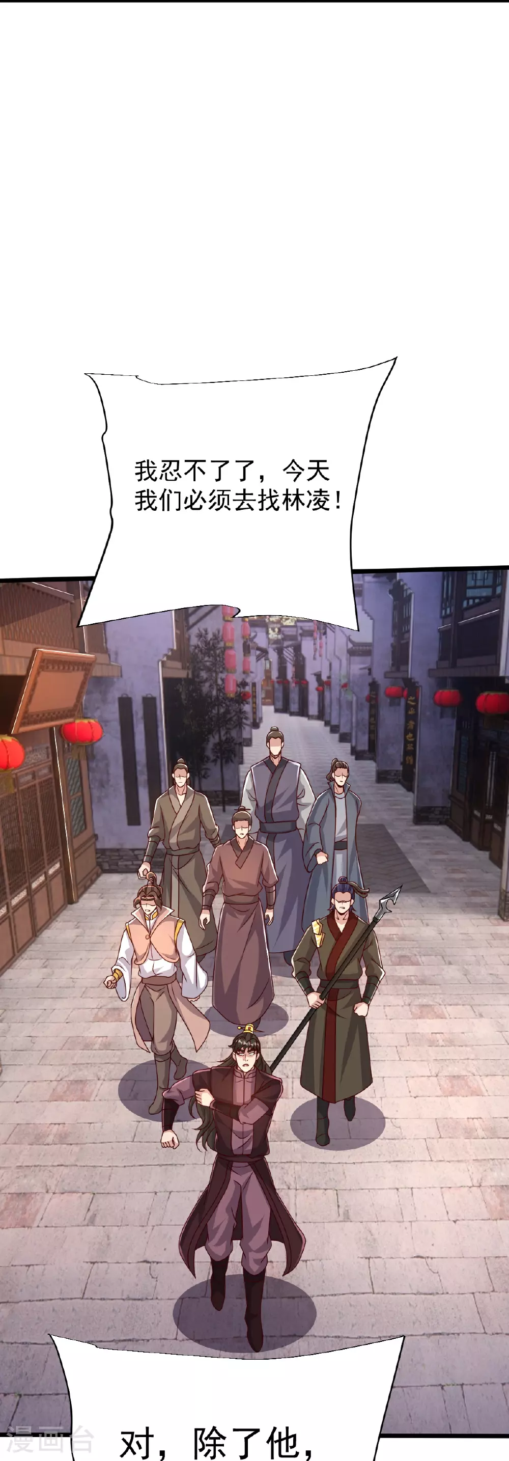 第74话 你们想做什么？ 第12页