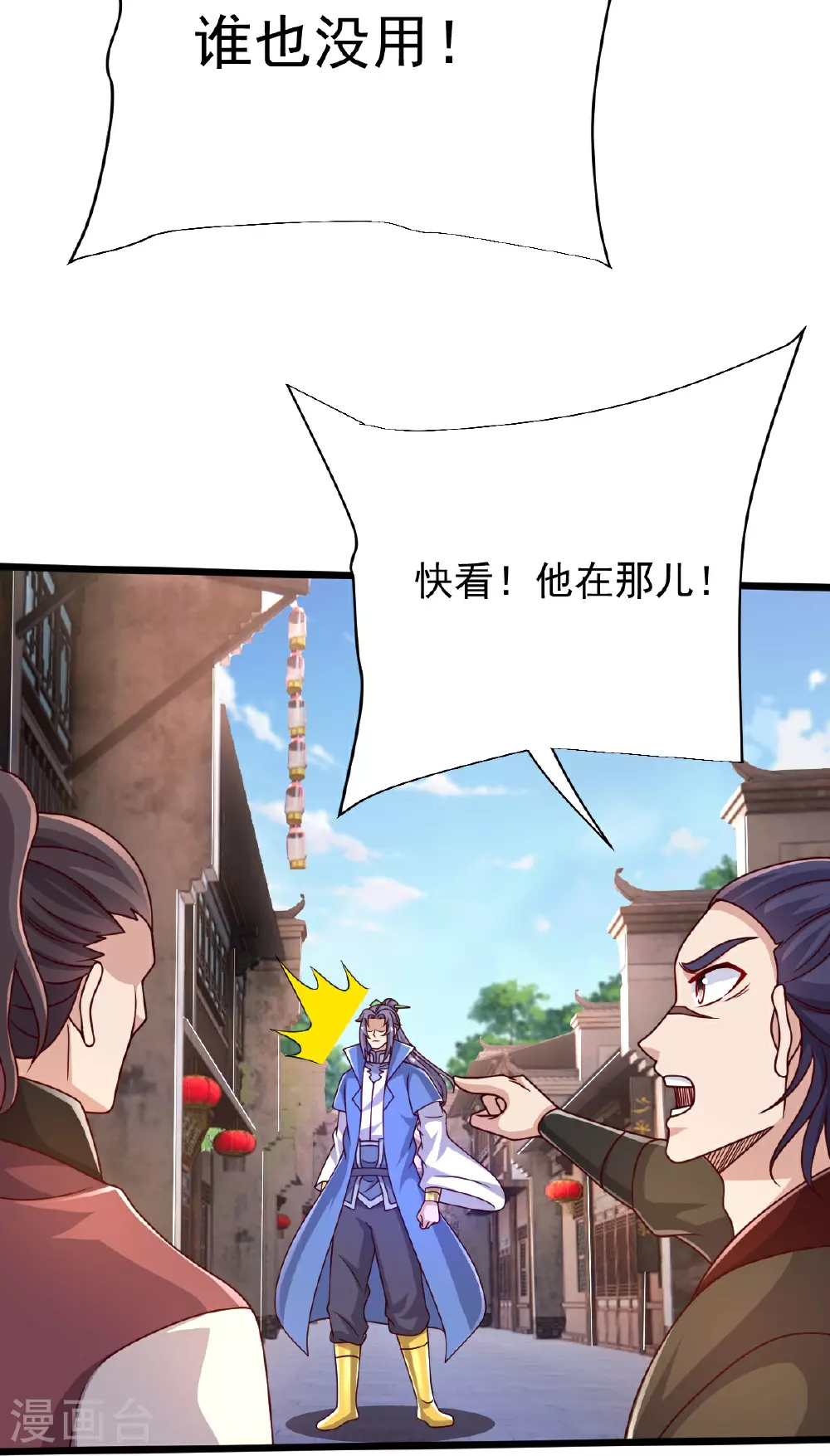 第74话 你们想做什么？ 第13页