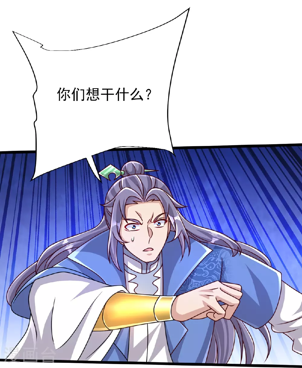 第74话 你们想做什么？ 第15页