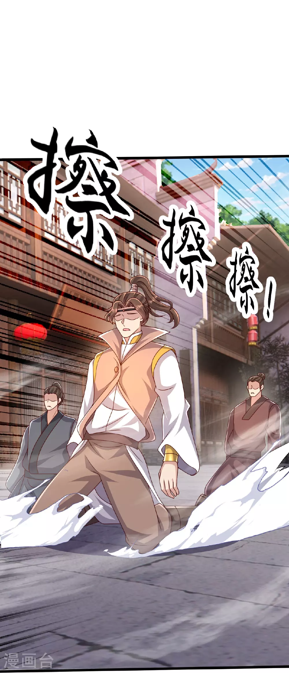 第74话 你们想做什么？ 第16页
