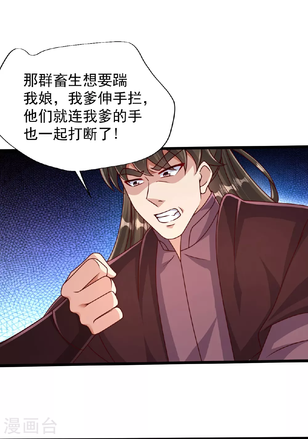 第74话 你们想做什么？ 第19页