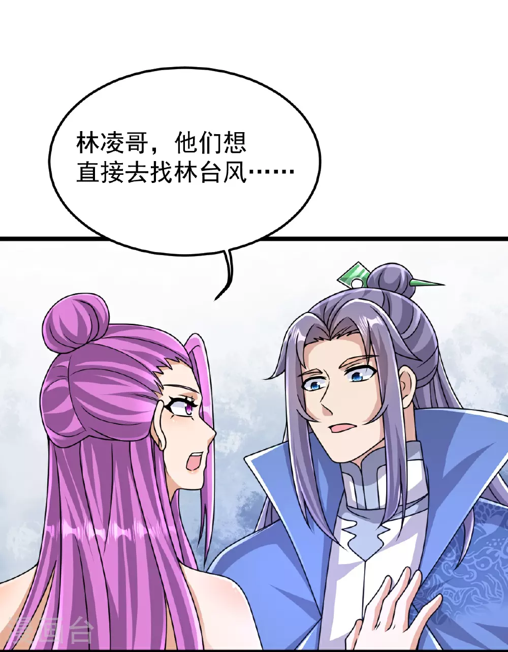 第74话 你们想做什么？ 第22页