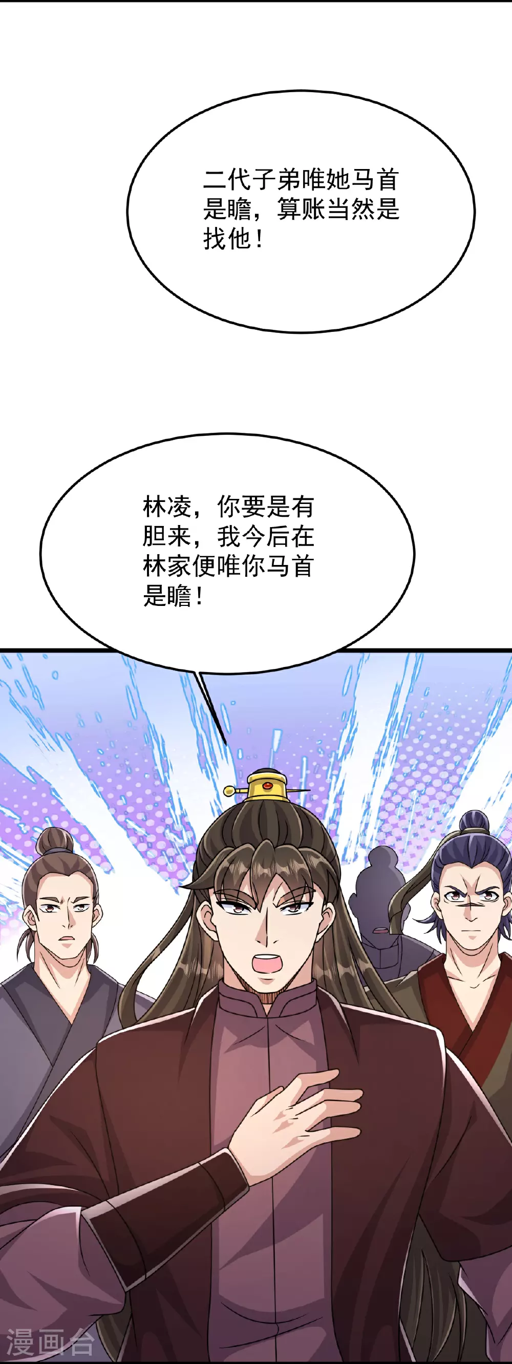 第74话 你们想做什么？ 第23页
