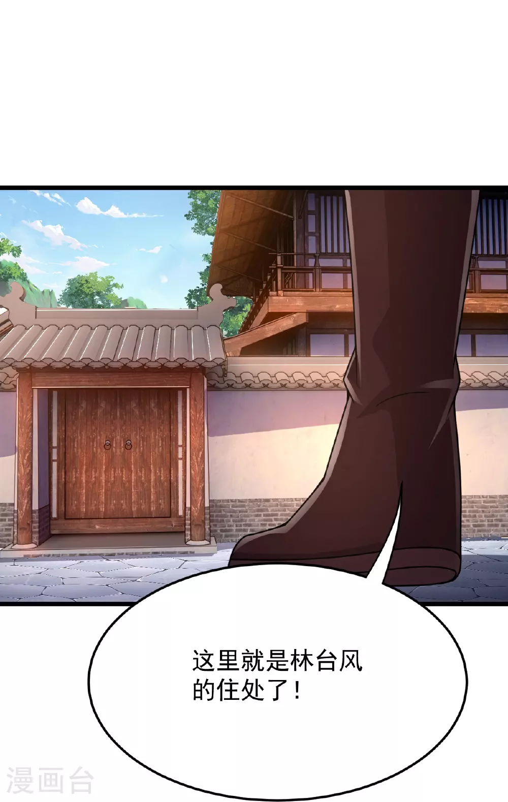 第74话 你们想做什么？ 第28页