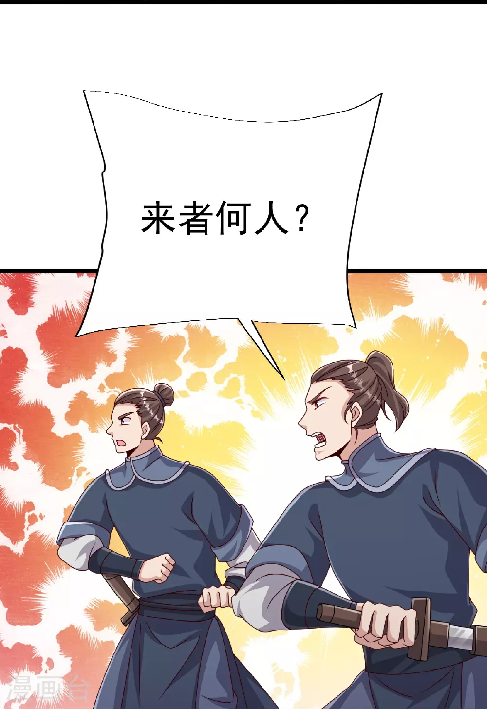 第74话 你们想做什么？ 第30页