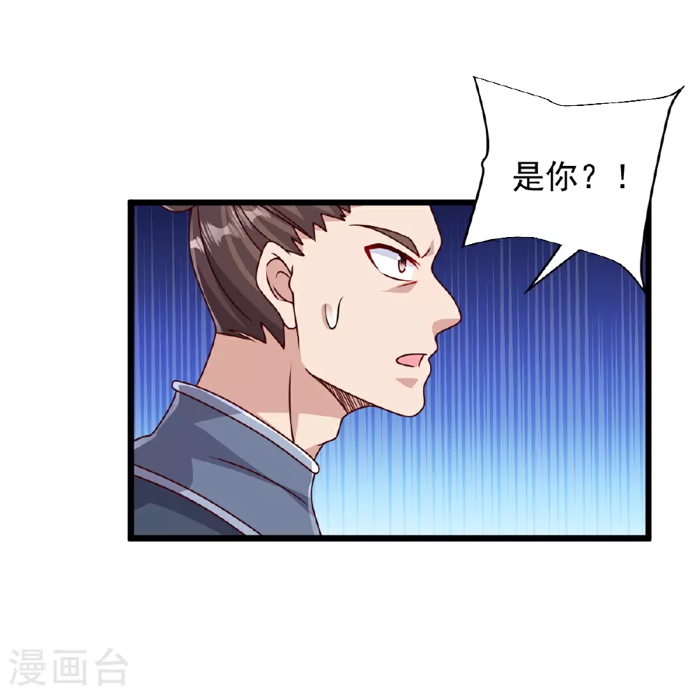 第74话 你们想做什么？ 第34页