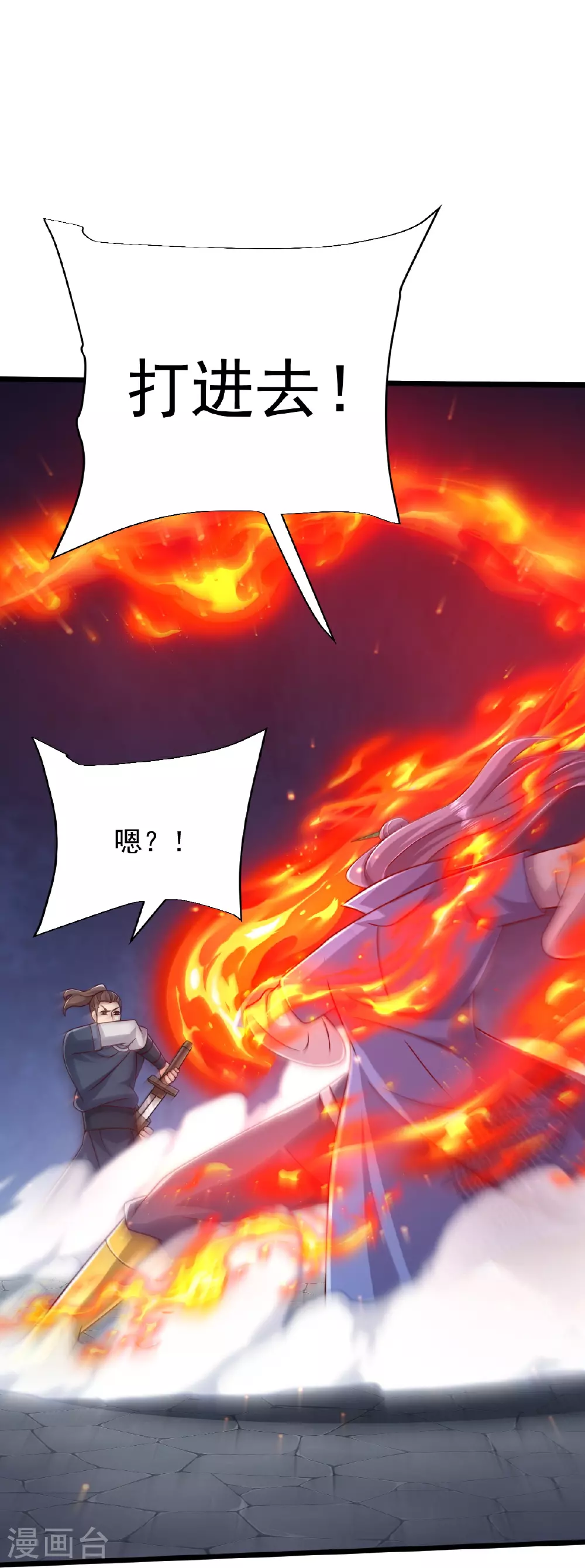 第74话 你们想做什么？ 第36页