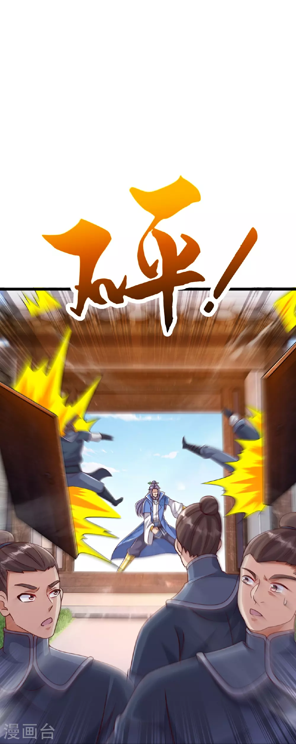 第74话 你们想做什么？ 第37页