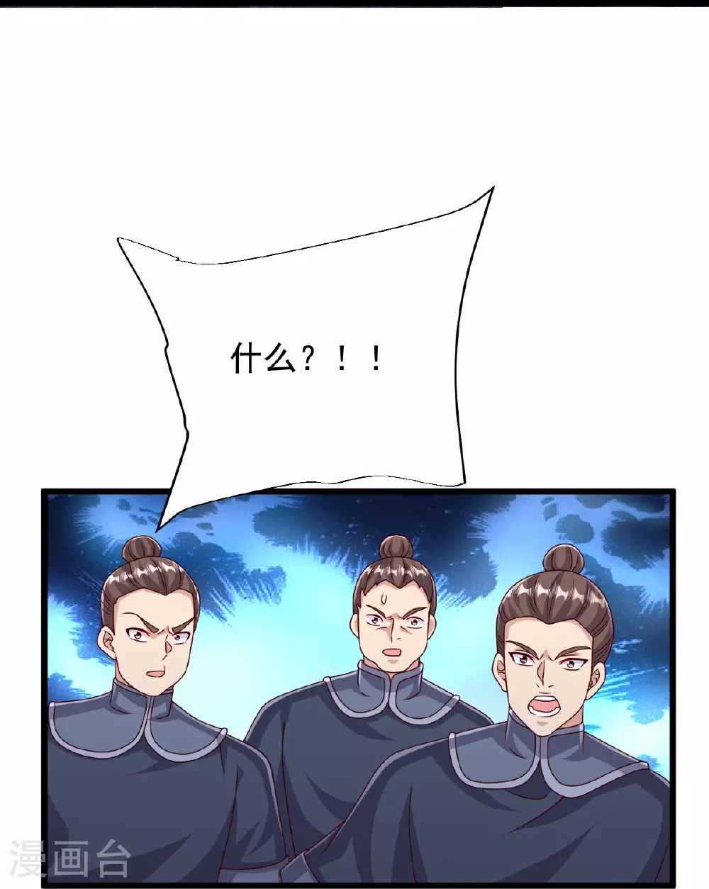 第74话 你们想做什么？ 第38页