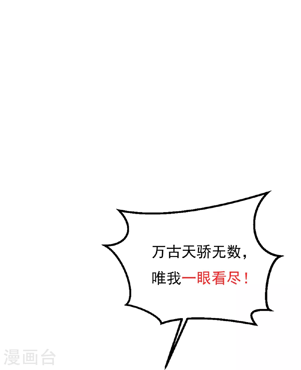 第74话 你们想做什么？ 第39页