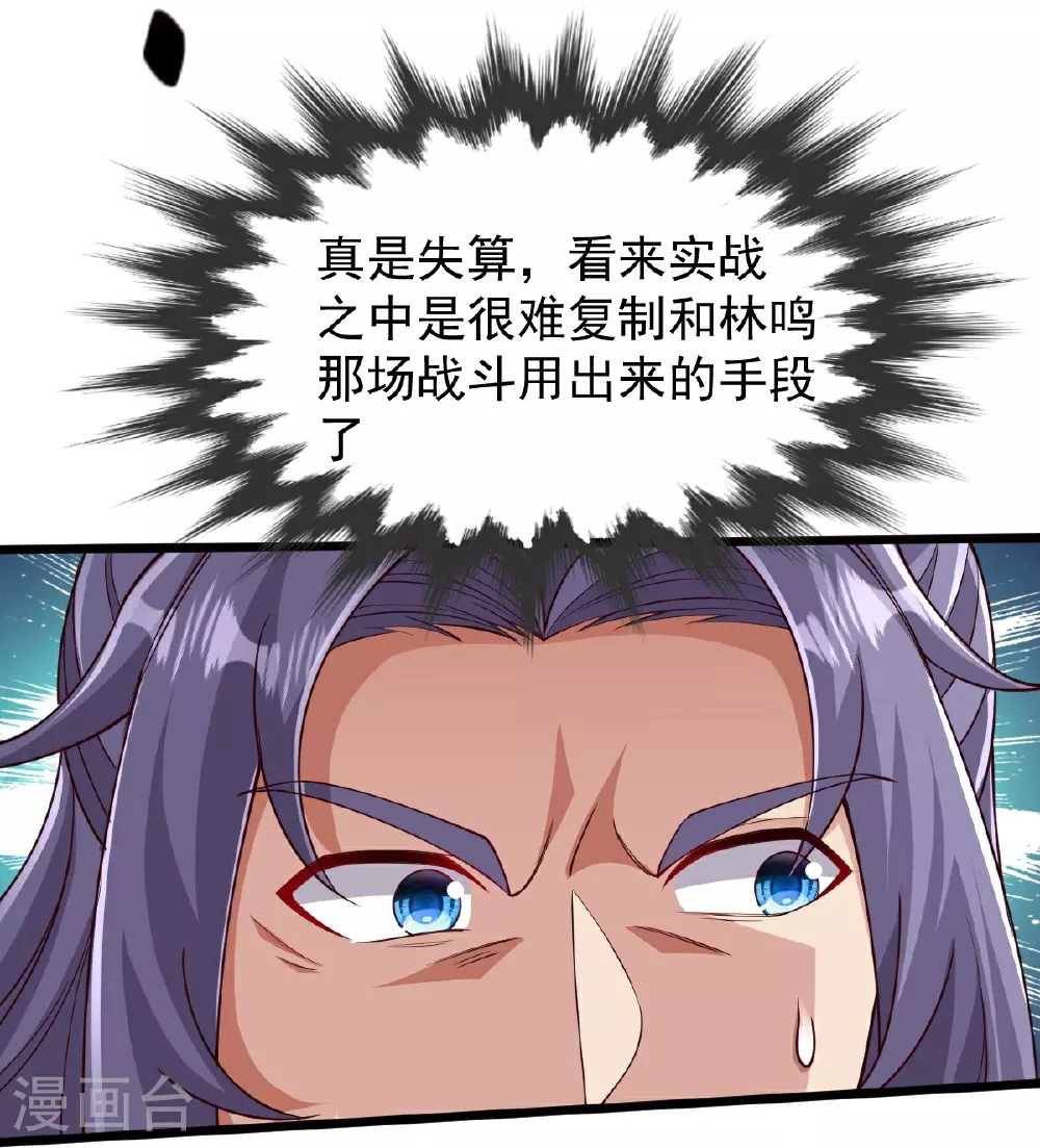 第76话 就是这个感觉！ 第5页